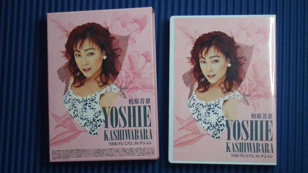 Amazon.co.jp: 【Amazon.co.jp限定】柏原芳恵 NHK プレミアム