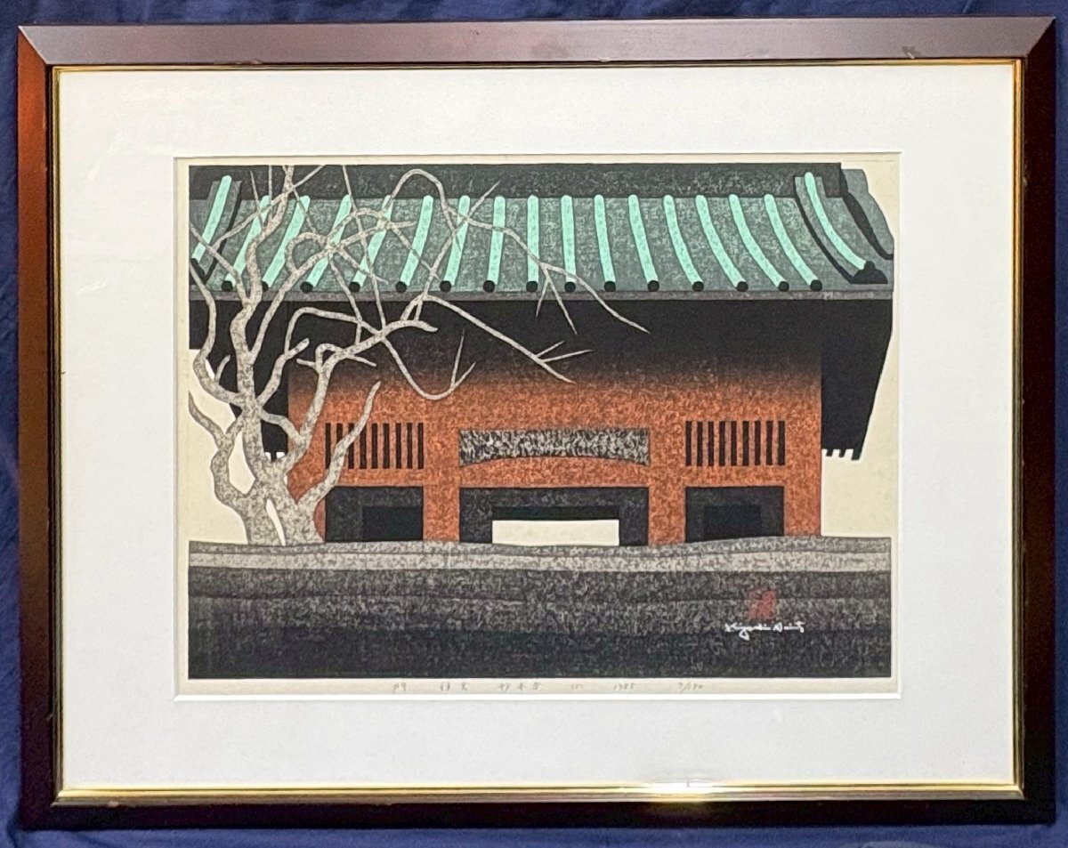 2026年最新】斎藤清の木版画作品一覧 - Yahoo!オークション