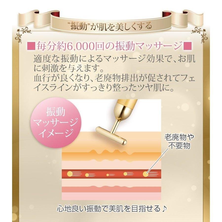 スティックゴールド T字型電動美顔器 純金仕様 美容 たるみ 乾燥 しわ