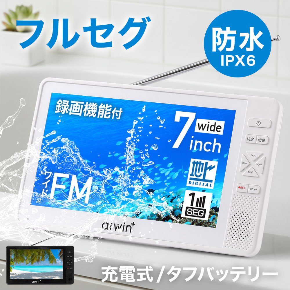 東芝 レグザポータブルテレビ 10WP1 ポータブルテレビ - 最安値・価格