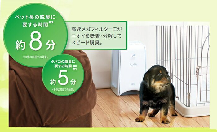 楽天市場】富士通ゼネラル 富士通ゼネラル PLAZION 脱臭機 DAS-15K-W