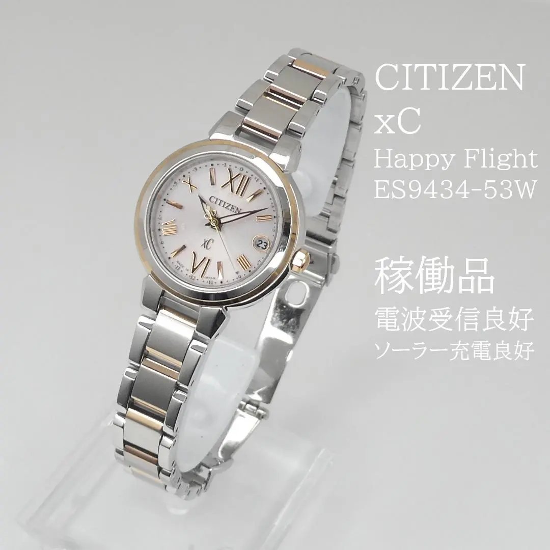 2026年最新】シチズン クロスシー h060-t025056の人気アイテム - メルカリ