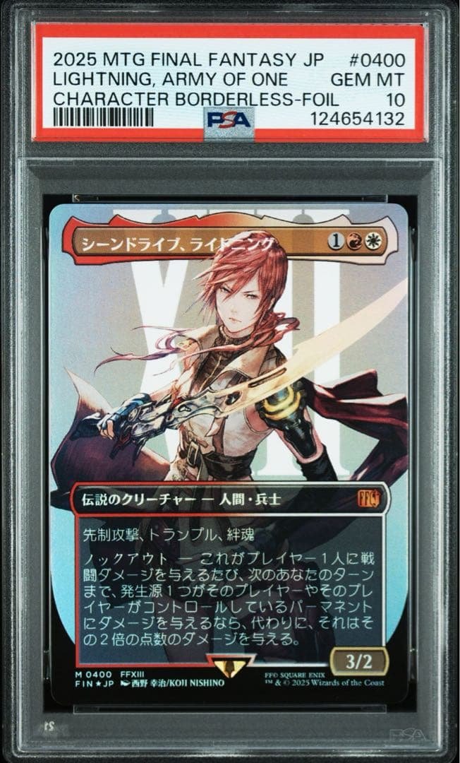 【PSA10】シーンドライブ、ライトニング 拡張 foil ボーダレス mtg 2026年最新】シーンドライブ、ライトニング ボーダーレス foilの人気